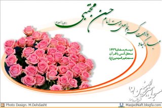 میلاد کریم اهل بیت